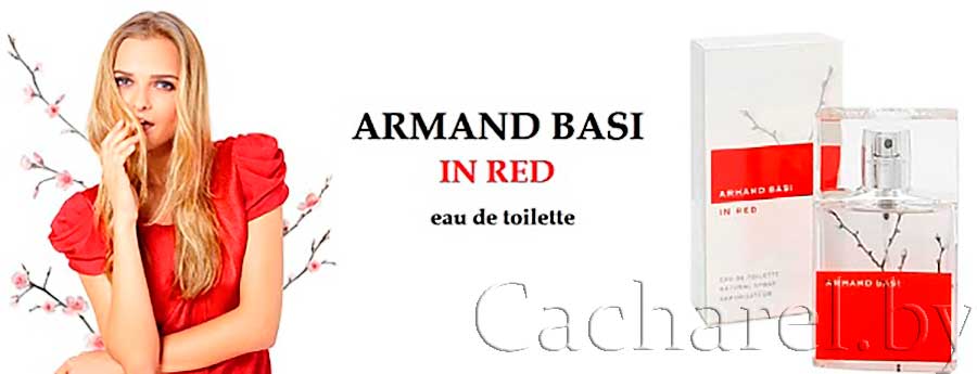 Туалетная вода Armand Basi In Red
